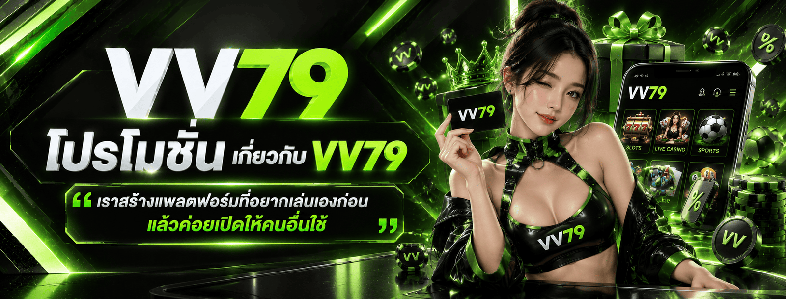 vv79 about