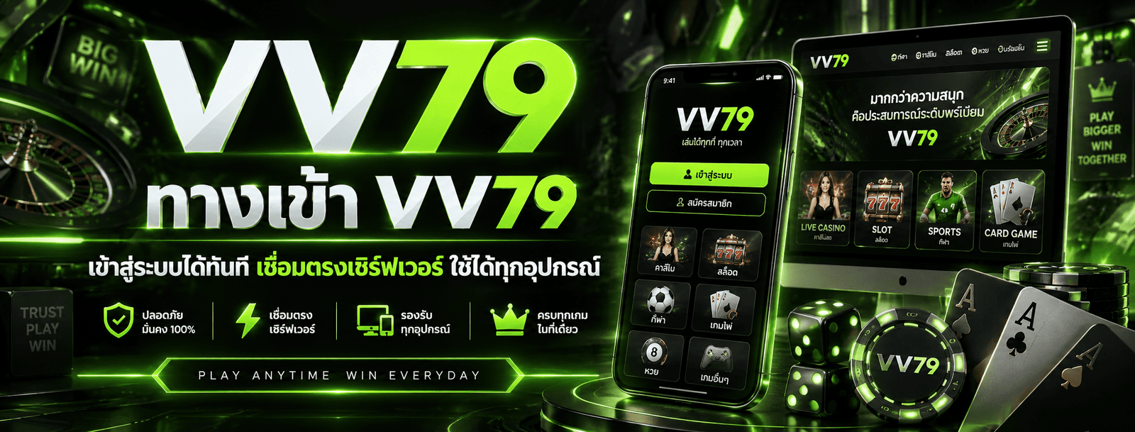 vv79 login