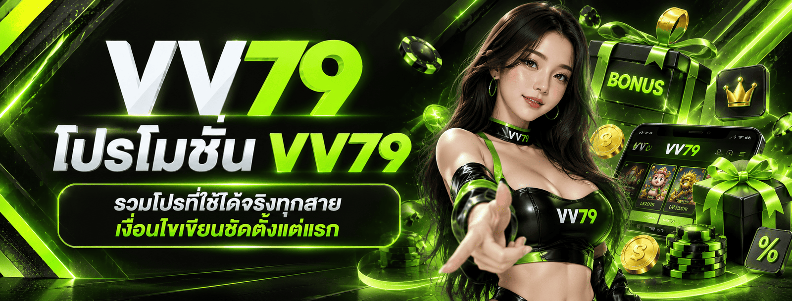 vv79 promotion